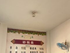 -古月斋砂锅