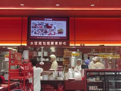 -喜家德虾仁水饺(开发区万达店)