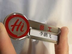 -海底捞火锅(石景山万达广场店)