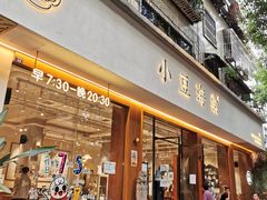 门面-小豆海棠(嘉兴路店)