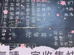 -沪西老弄堂面馆(定西路店)