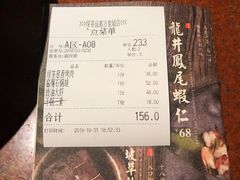 账单-绿茶餐厅(成都万象城店)