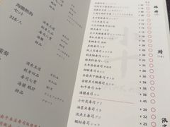 -小十Omakase(地王大厦店)