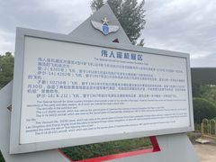 -中国航空博物馆-停车场