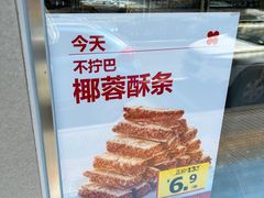 -红花点心局(大观园店)