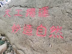 -无锡梅园公园