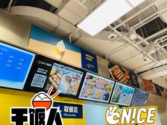 -盒马X会员店(王府井奥莱UP TOWN店)