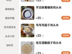 -笃笃笃糖粥(十全街店)