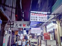 -清真·马峰烤肉(小学习北巷店)