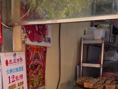 -虎皮饽饽京城(核桃园店)