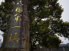 -宁波溪口古镇-民国大杂院