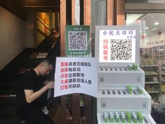 -小民大排档(光谷店)