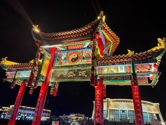-特克斯八卦城