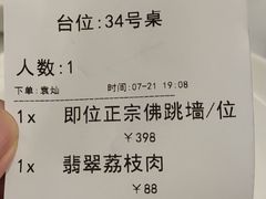 -聚春园自助餐厅(东街口店)