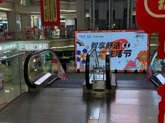 -红星美凯龙北京至尊MALL(东四环中路店)