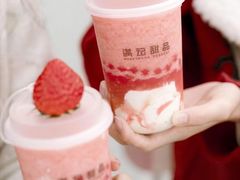 -满记甜品(岭南新天地店)