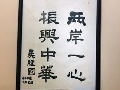 -辛亥革命博物院北区