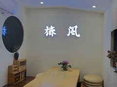 -椿风·养身茶饮(吉大店)