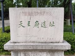 -南京中国近代史遗址博物馆(南京总统府)