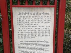 -华清宫景区
