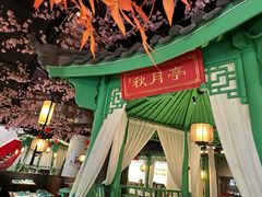 -荷塘秋月·本帮江浙菜(国权路店)