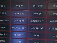 -吴越荣记苏州菜·松鼠桂鱼(月光码头店)