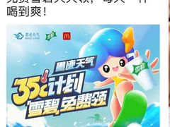 -麦当劳(欧亚大观商都店)