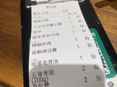 -农耕记·湖南土菜(halo广场店)