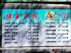 -正宗天津烧麦馆(柳州路店)