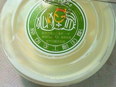 狐狸家的酸奶-狐狸家·酸奶酪专门店(平江路店)