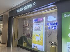 -必胜客(吾悦广场店)