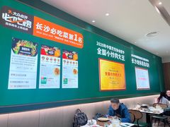 -费大厨辣椒炒肉(太平老街店)