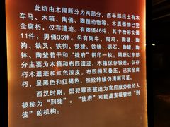 -汉景帝阳陵博物院