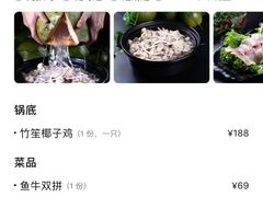 -东椰·海南椰子鸡火锅(朝阳门店)