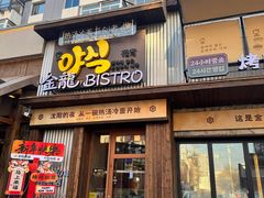 -金龙烧烤·牛肉面(西塔店)