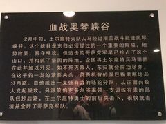 -巴音郭楞蒙古自治州博物馆