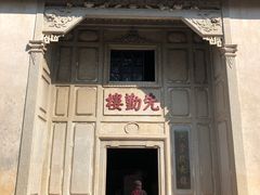 -中国客家博物馆