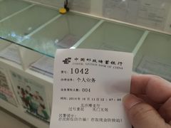 -中国邮政储蓄银行(北沙滩营业所)