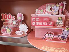 -奈雪的茶(金地广场店)