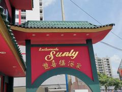 -Restaurante Sunly | El Dorado