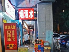 -郑远元专业修脚房(清江西路店)
