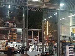 -马海涛牛肉串·午市牛腩饭·烧烤夜宵(领汇广场店)