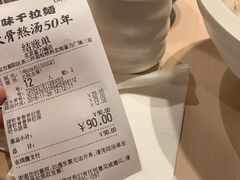 账单-味千拉面(双井店)