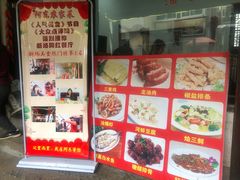 -阿东农家菜(新场古镇下塘街店)