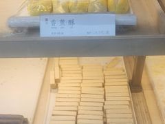 -祥禾饽饽铺·中式糕点(北京来福士店)