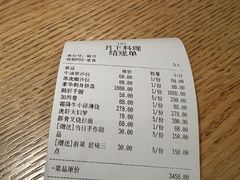 -月下料理(楷林IFC店)
