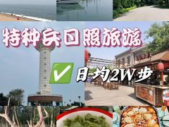 -渡海小渔村.老辈日照菜