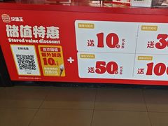 -汉堡王(嘉定宝龙城市广场)