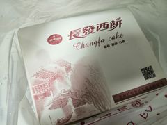 -长发西饼(临顿路店)
