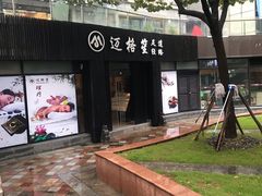 -迈格笙SPA·影院式足道·采耳(金桥店)